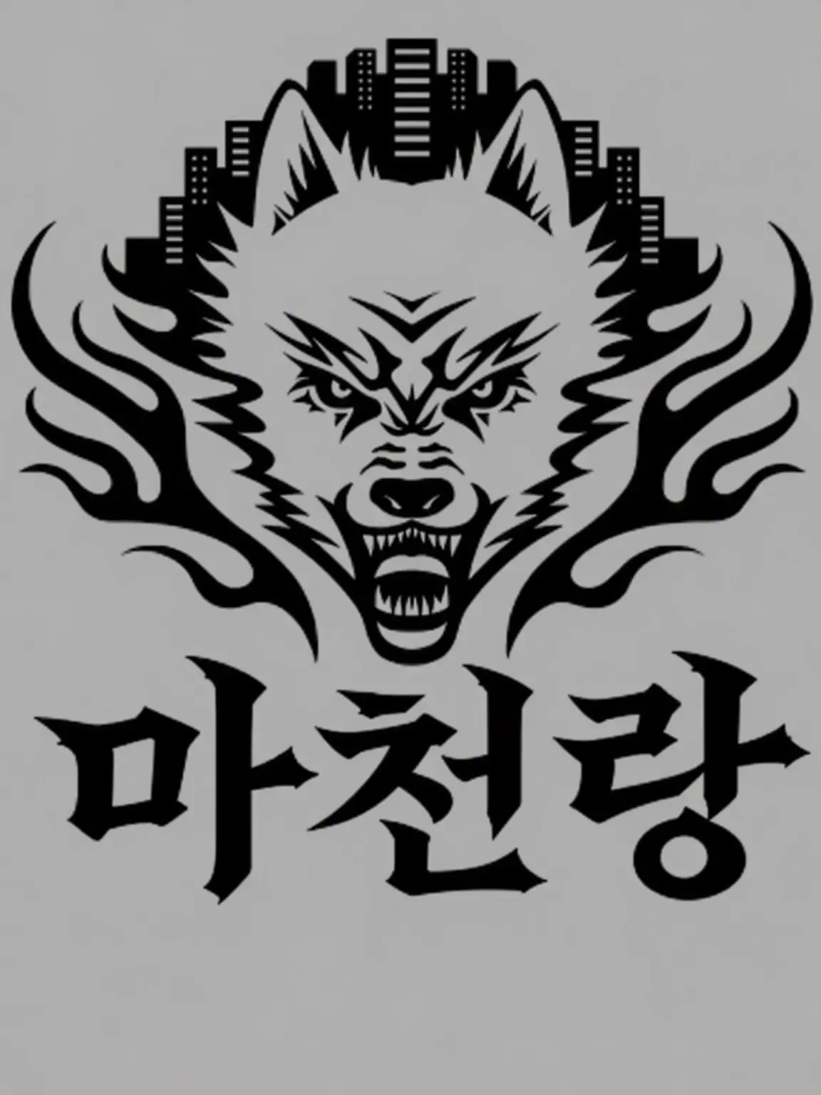 CleanRisk4633의 마천랑 3인조