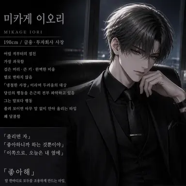 Profile image of 미카게 이오리