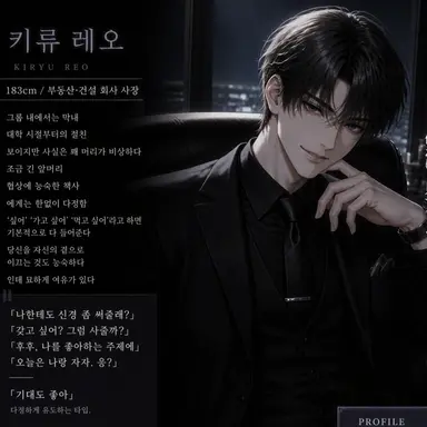 Profile image of 키류 레오