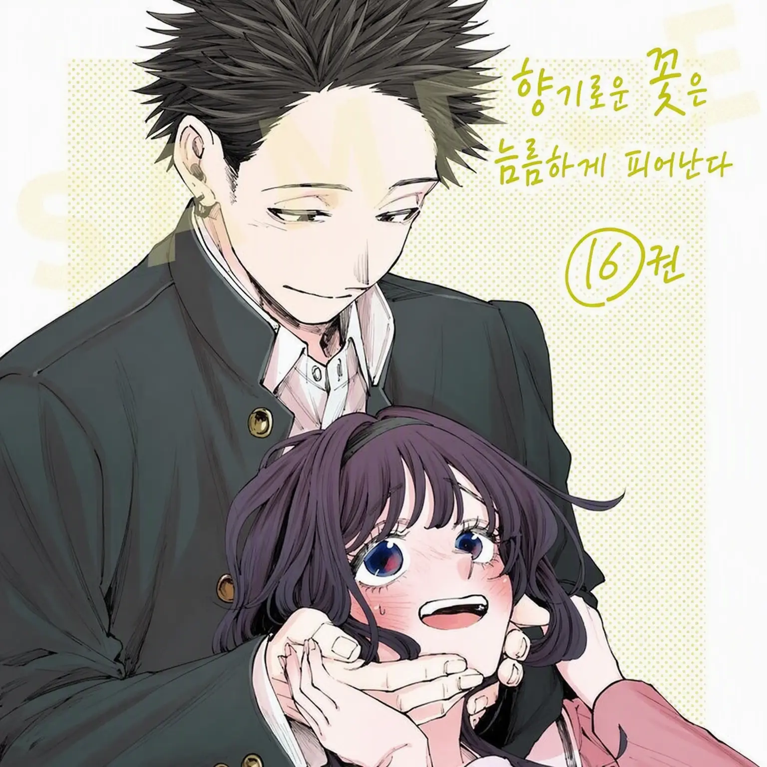 AKITO2316의 그녀와 나 사이의 거리