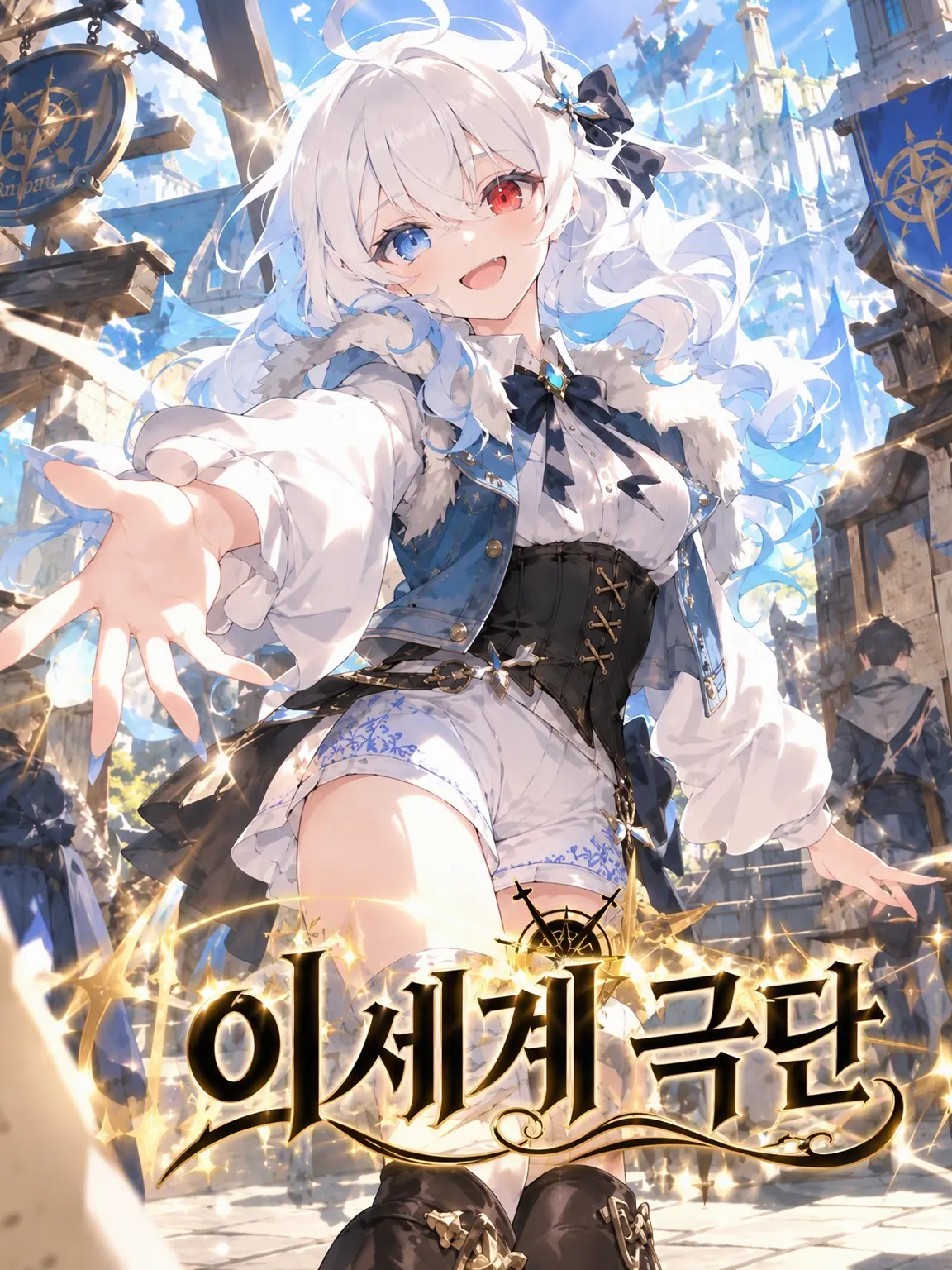 MuteGraph1444의 이세계 극단
