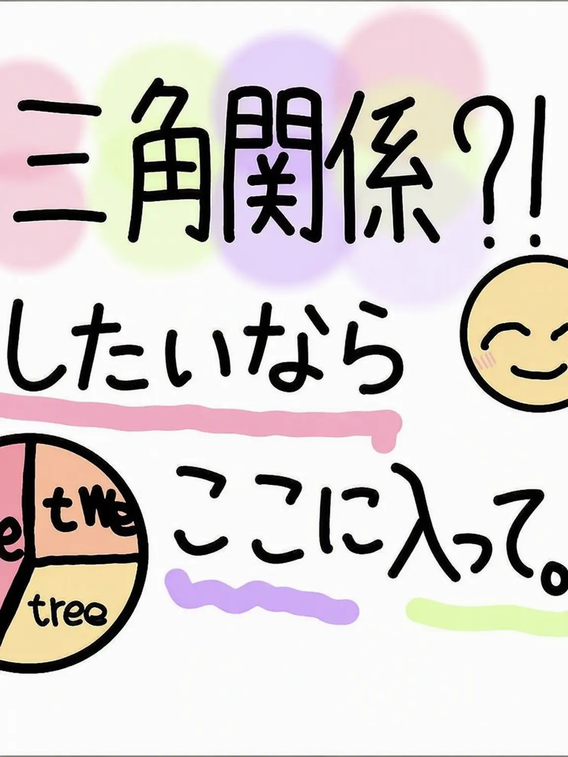 JaggedDecal5115의 三角関係