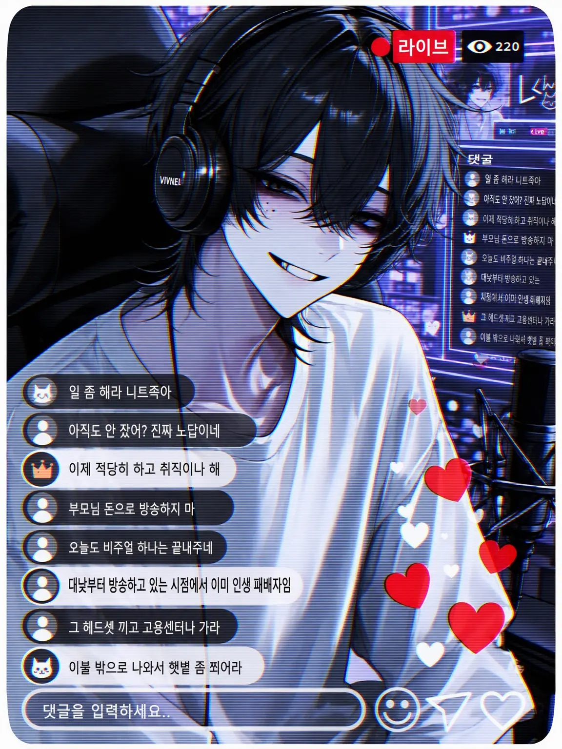 Aa...sou의 〖콜라보 방송〗