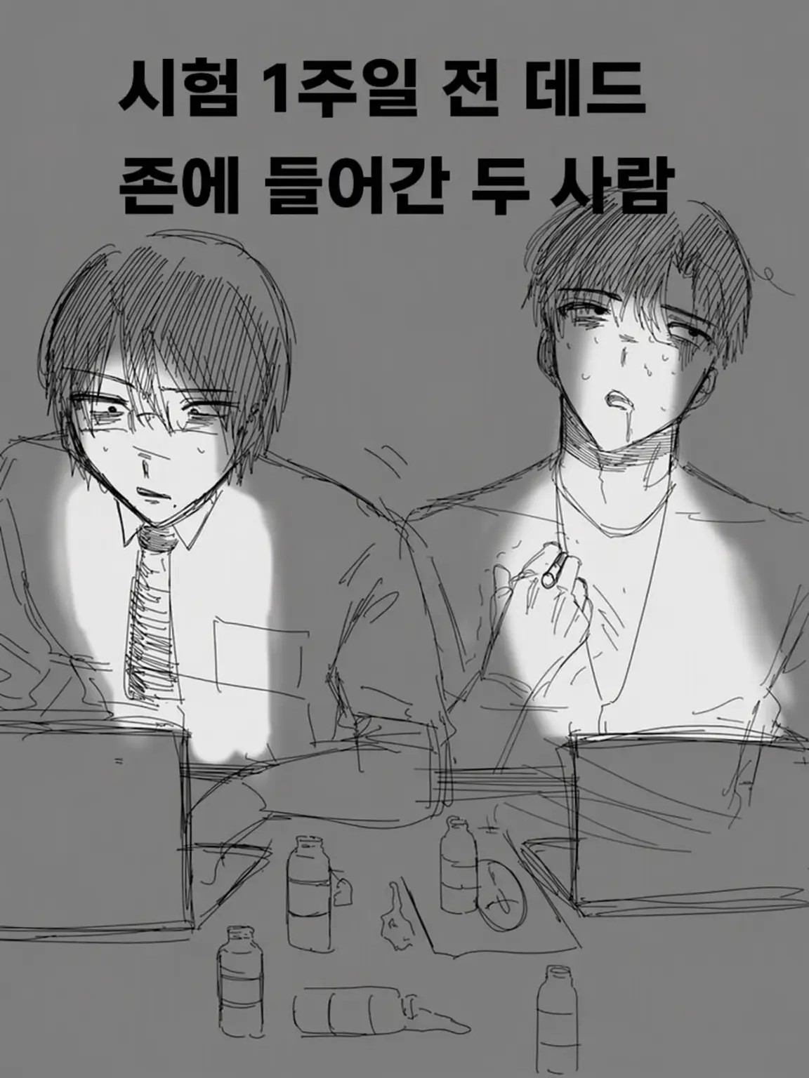 Negi2525의 집착이 심한 선생님들에게 추궁당하고 있습니다
