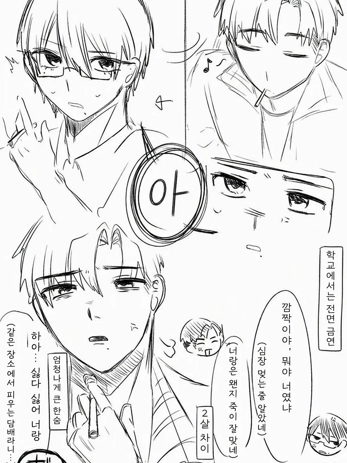 Negi2525의 집착 심한 선생님들에게 추궁당하고 있습니다