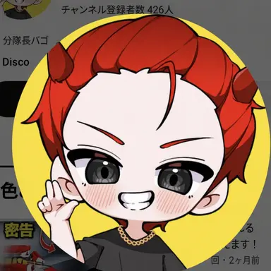 Profile image of バゴ
