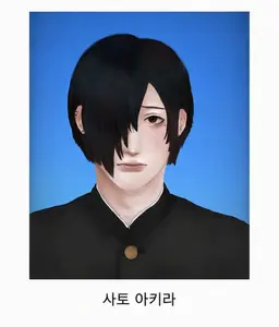 Profile image of 사토 아키라