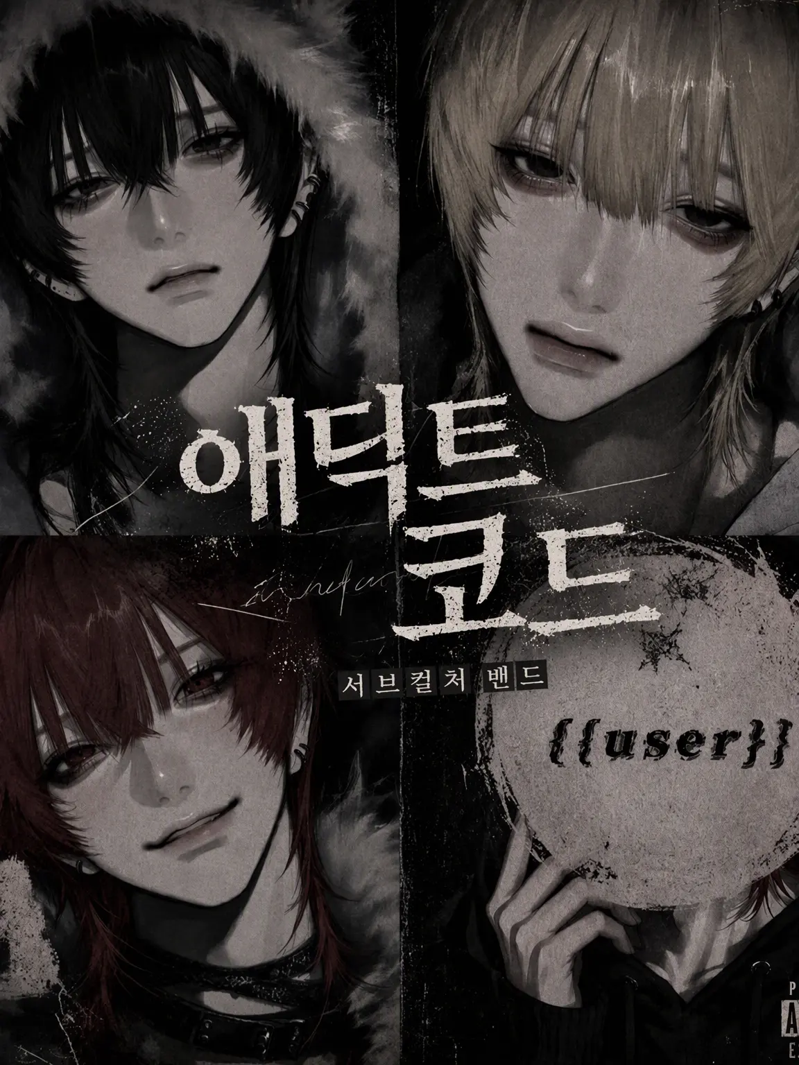s2_syuu의 Addict Chord