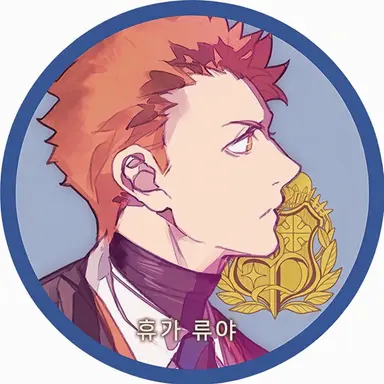 Profile image of 휴가 류야