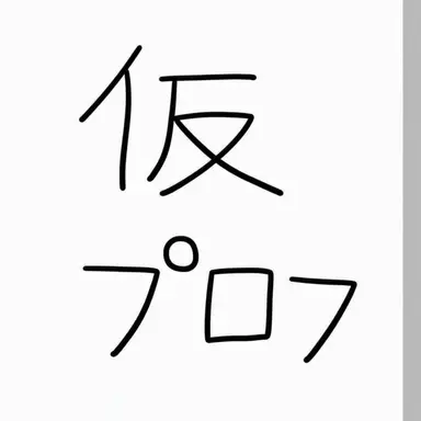 Profile image of キム・リハ
