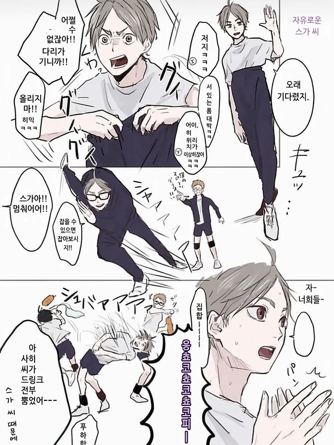 MuskyLose6043의 스가와라 코우시 선배가 이상해졌어?!
