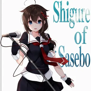 Profile image of Shigure