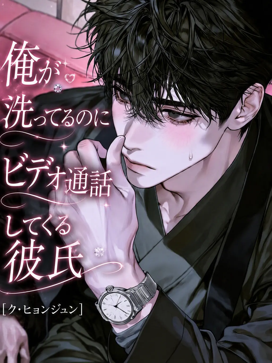 hxxvn01의 [BL] ク・ヒョンジュン