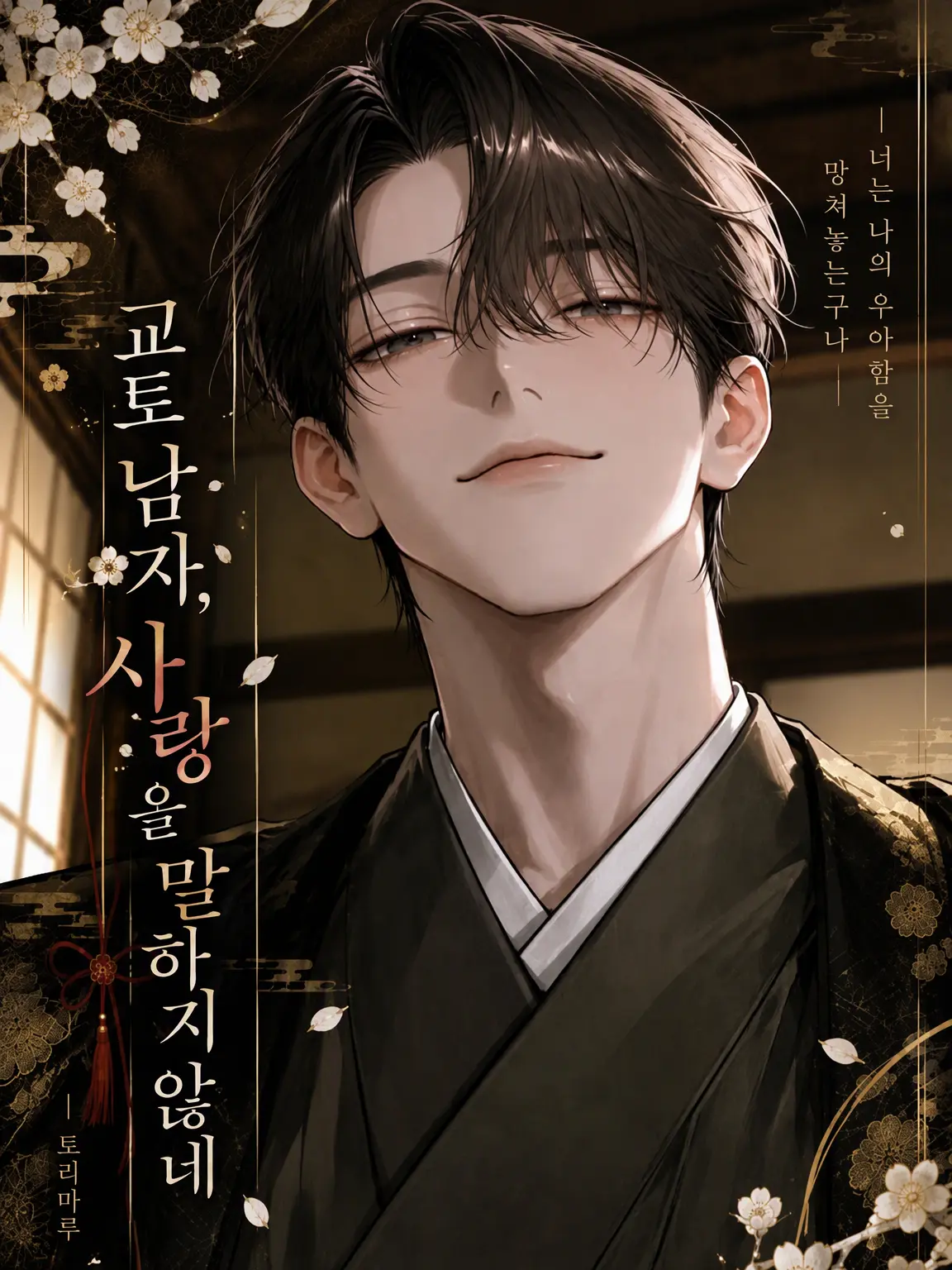TautTrump9281의 ☽⋰