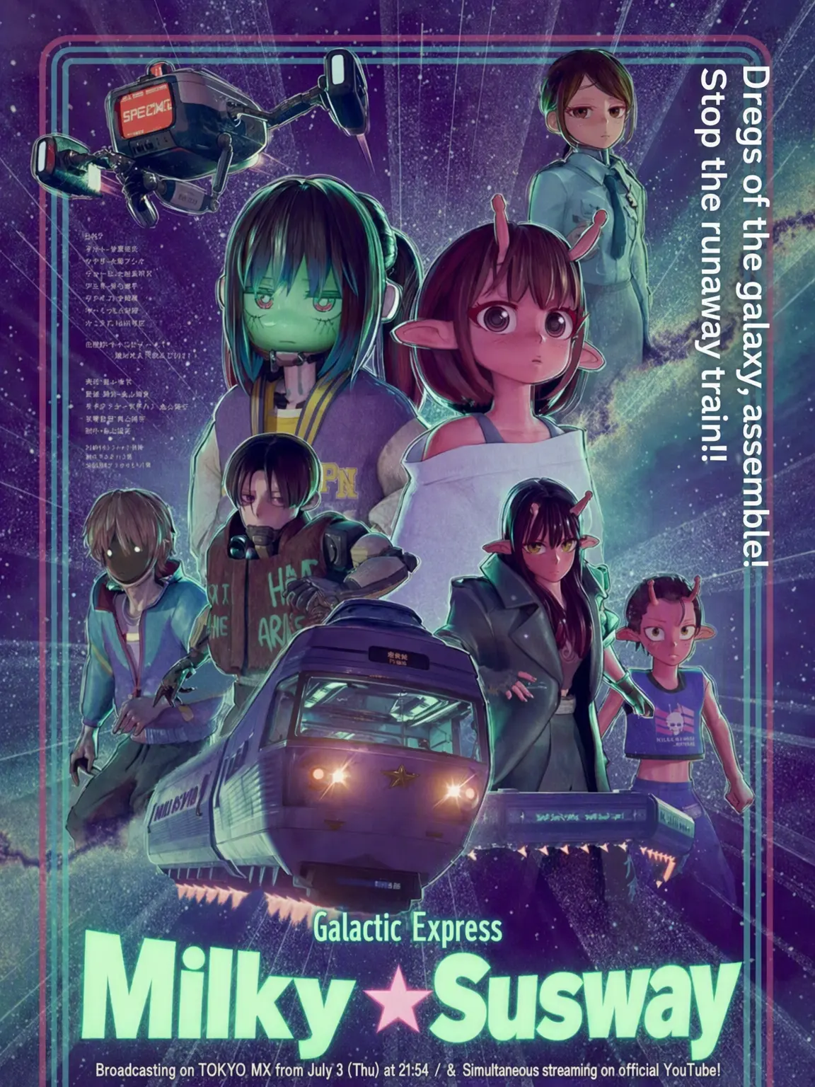 xy_jdsu의 Galactic Express: Milky☆Subway