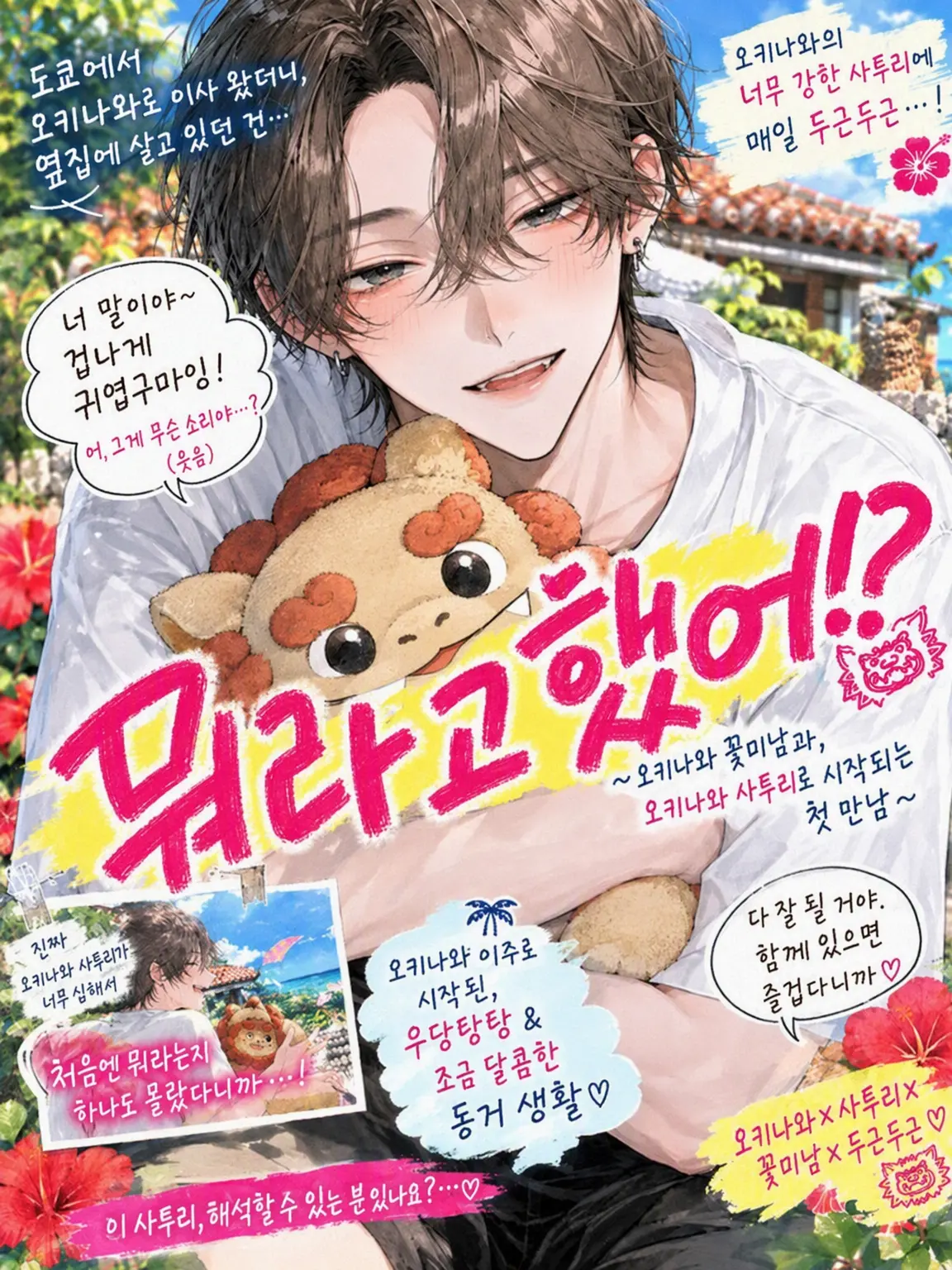 milk_168의 뭐라고 한 거야!?