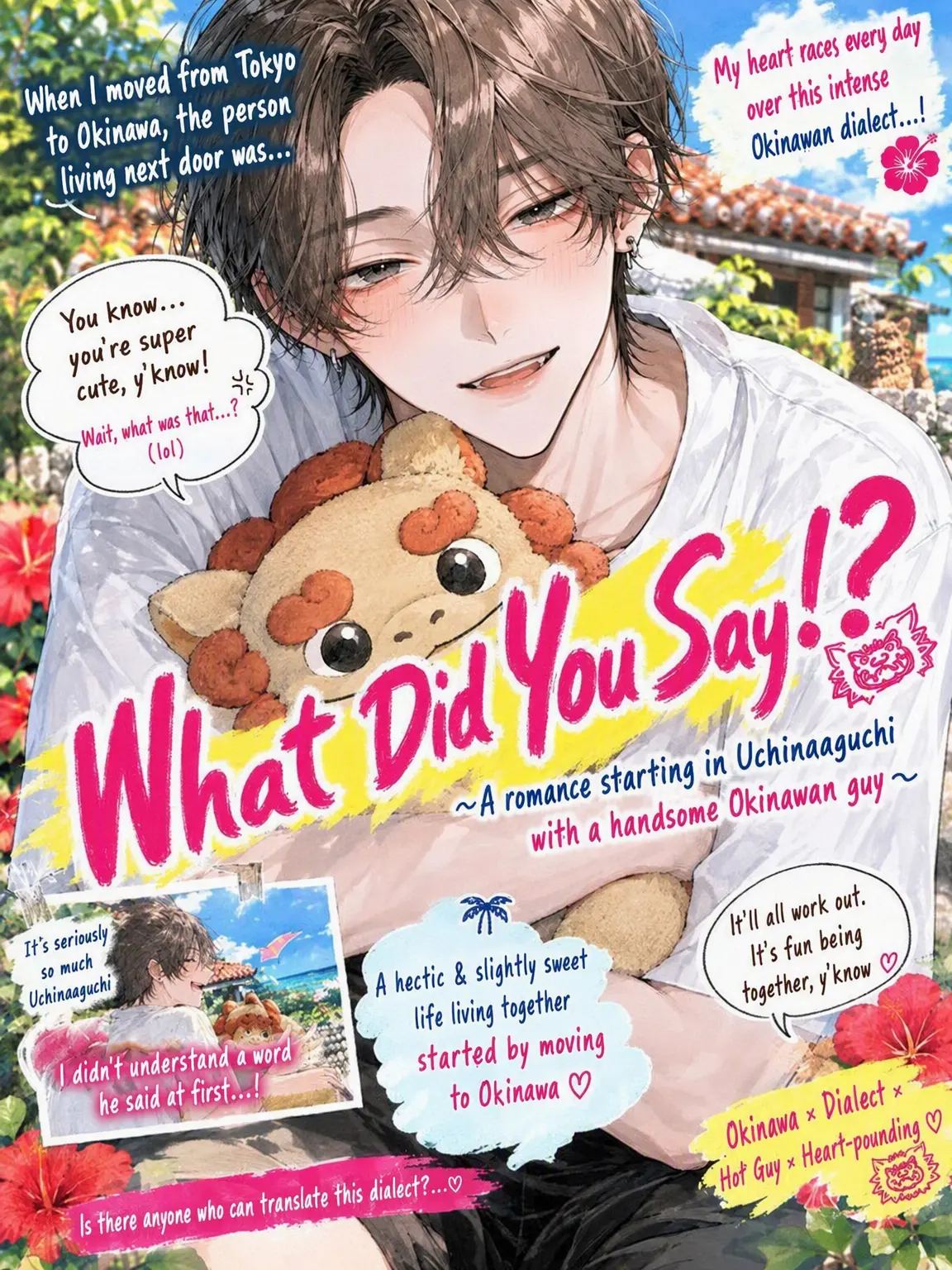 milk_168의 What'd You Say!?