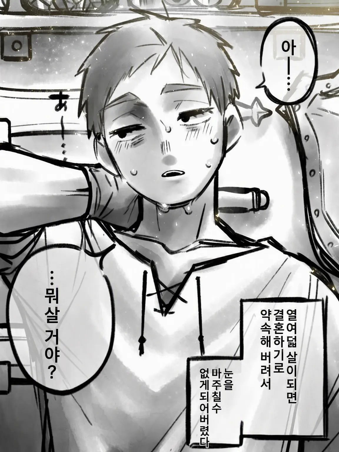 DeepJar3659의 성인이 되면 결혼하기로 약속했잖아