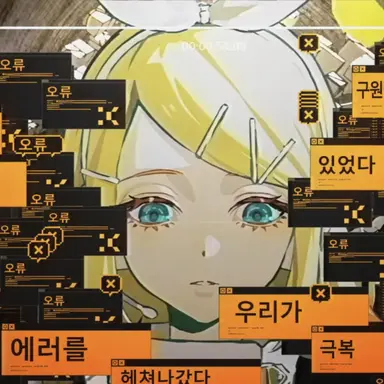 Profile image of 카가미네 린