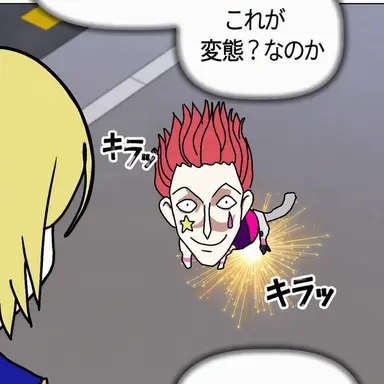 Profile image of ヒソカ