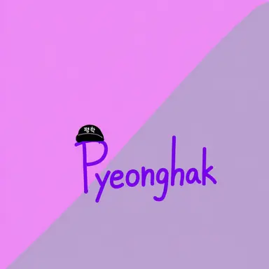 Profile image of Pyeonghak