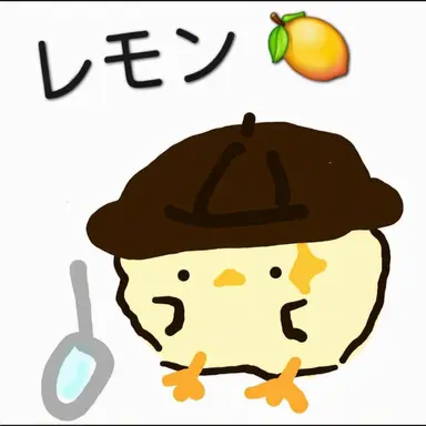 Profile image of レモン