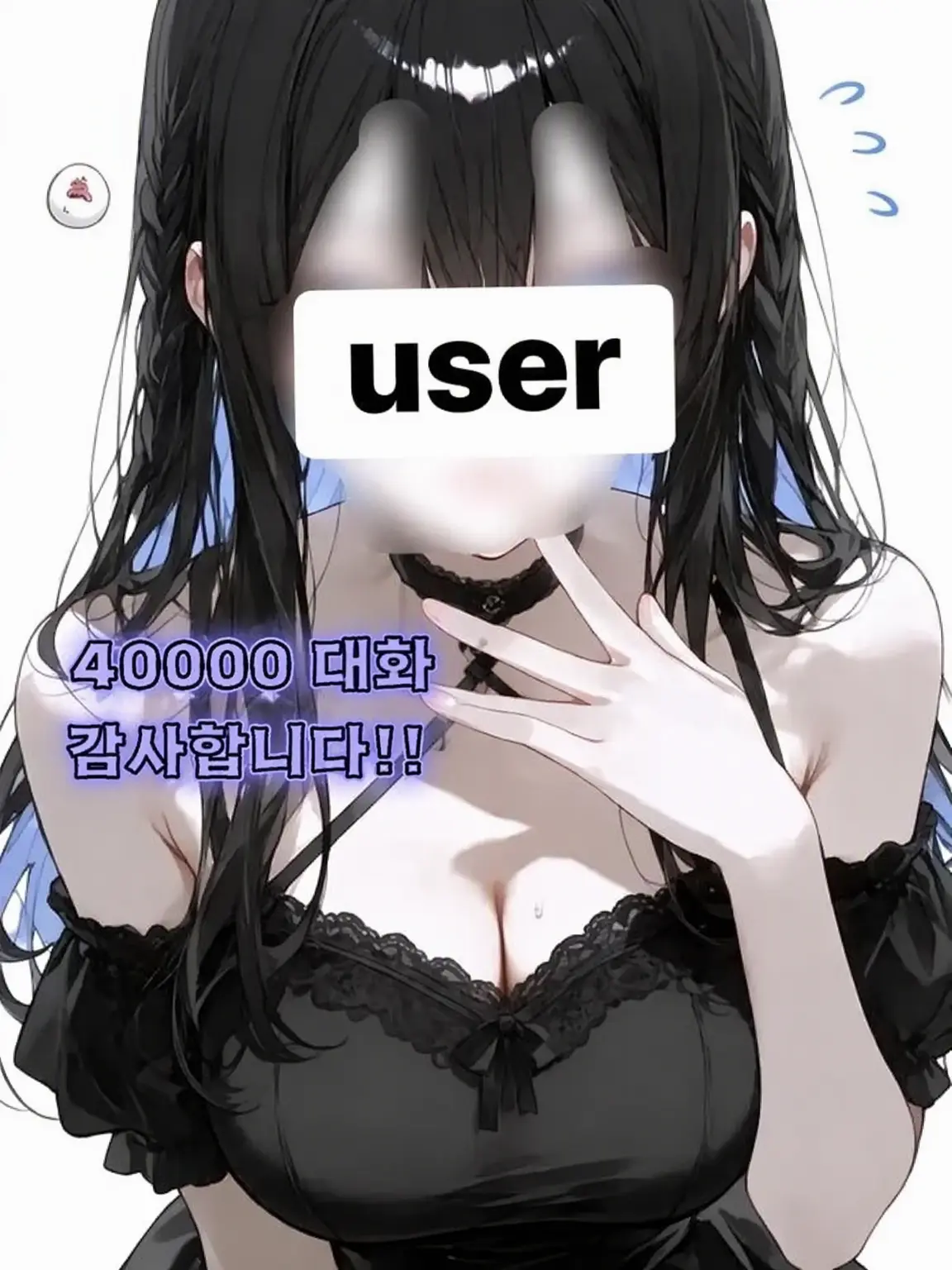 nebukuro711의 악역이 너무 서툰 {{user}}