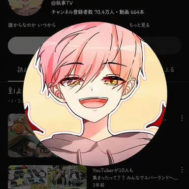 Profile image of 執事
