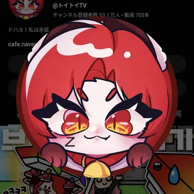 Profile image of トイ