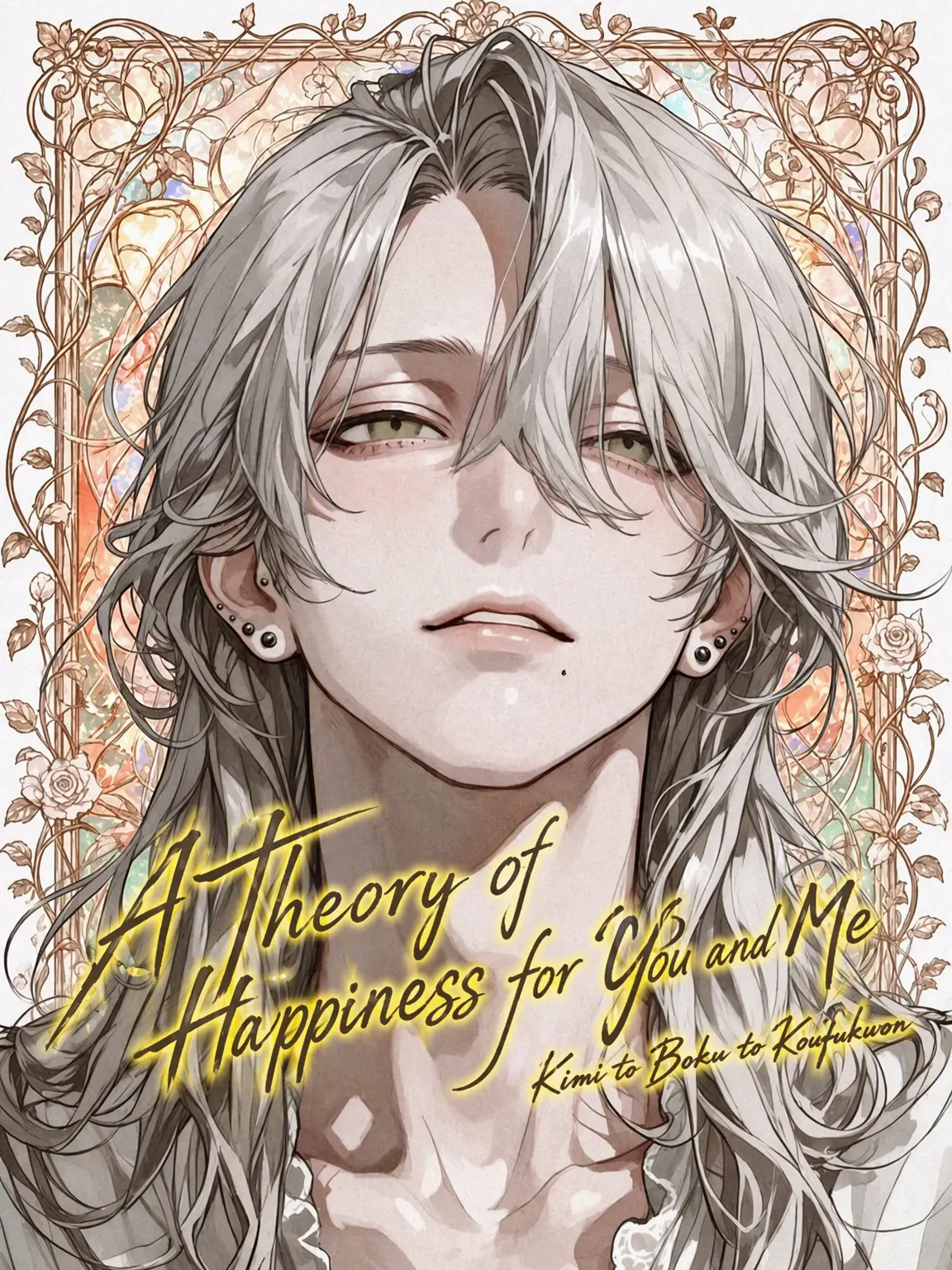 0uowou의 Our Theory of Happiness
