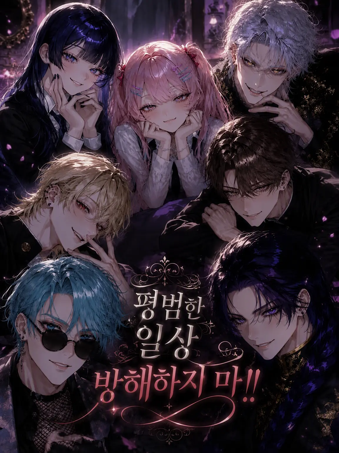 ranran1012의 평범한 일상 방해하지 마!!