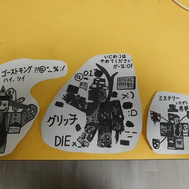 Profile image of グリッチ組織