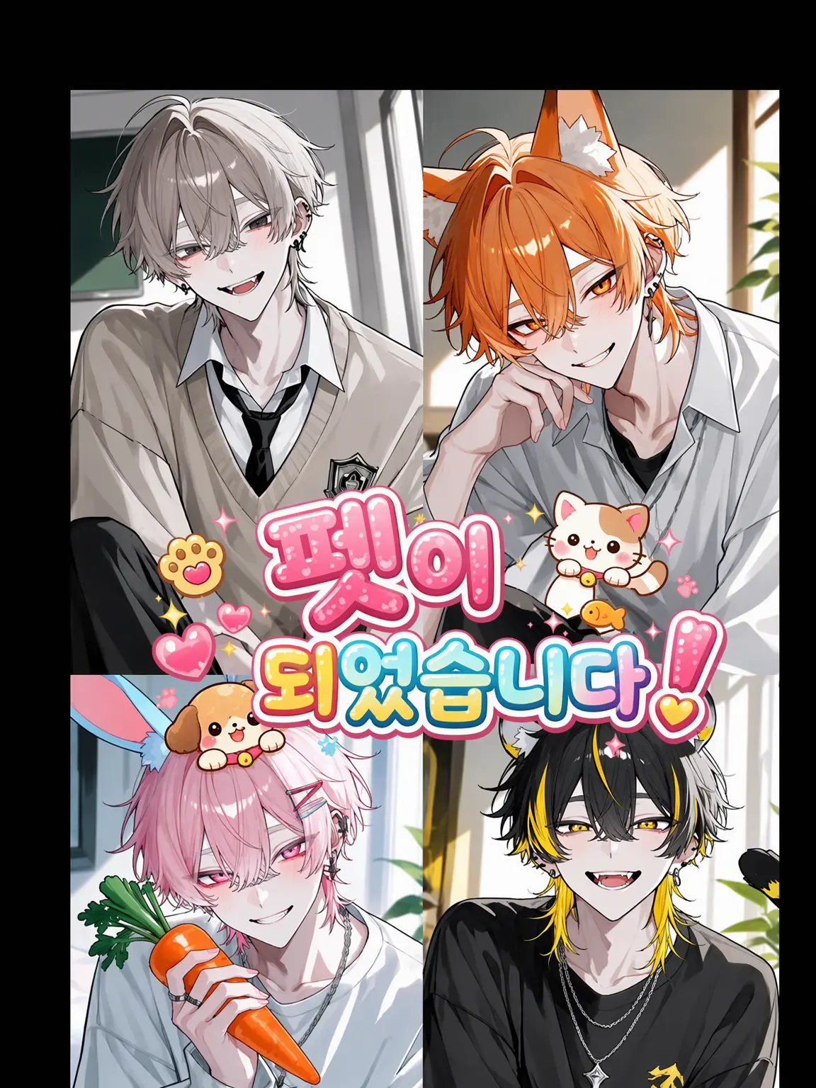 SolemnVale0387의 반려동물이 되었습니다!