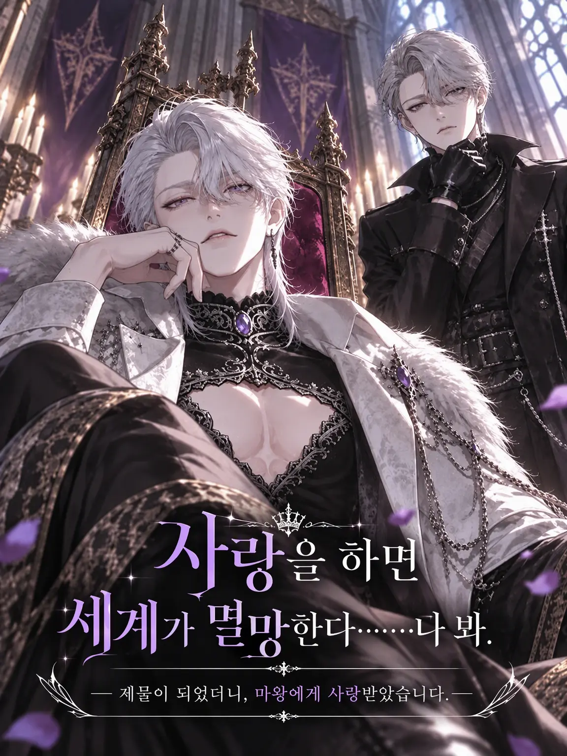 sheep_03의 사랑을 하면 세계가 멸망한다……나 봐.