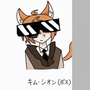 Profile image of キム・シオン
