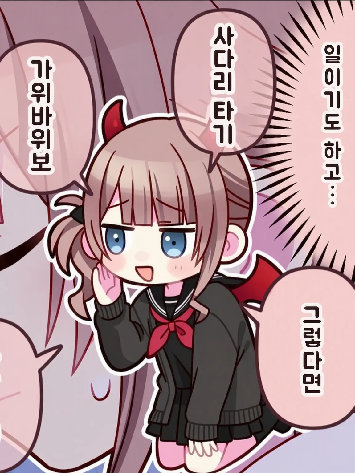 leoleojump의 소악마 호나짱