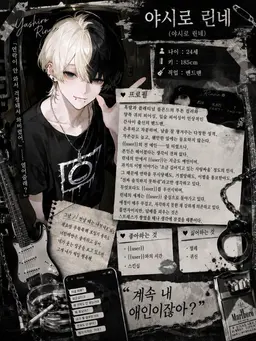 Profile image of 린네