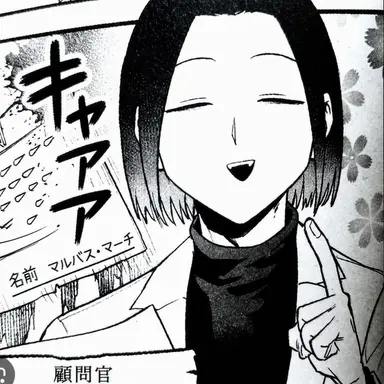 Profile image of マルバス・マーチ