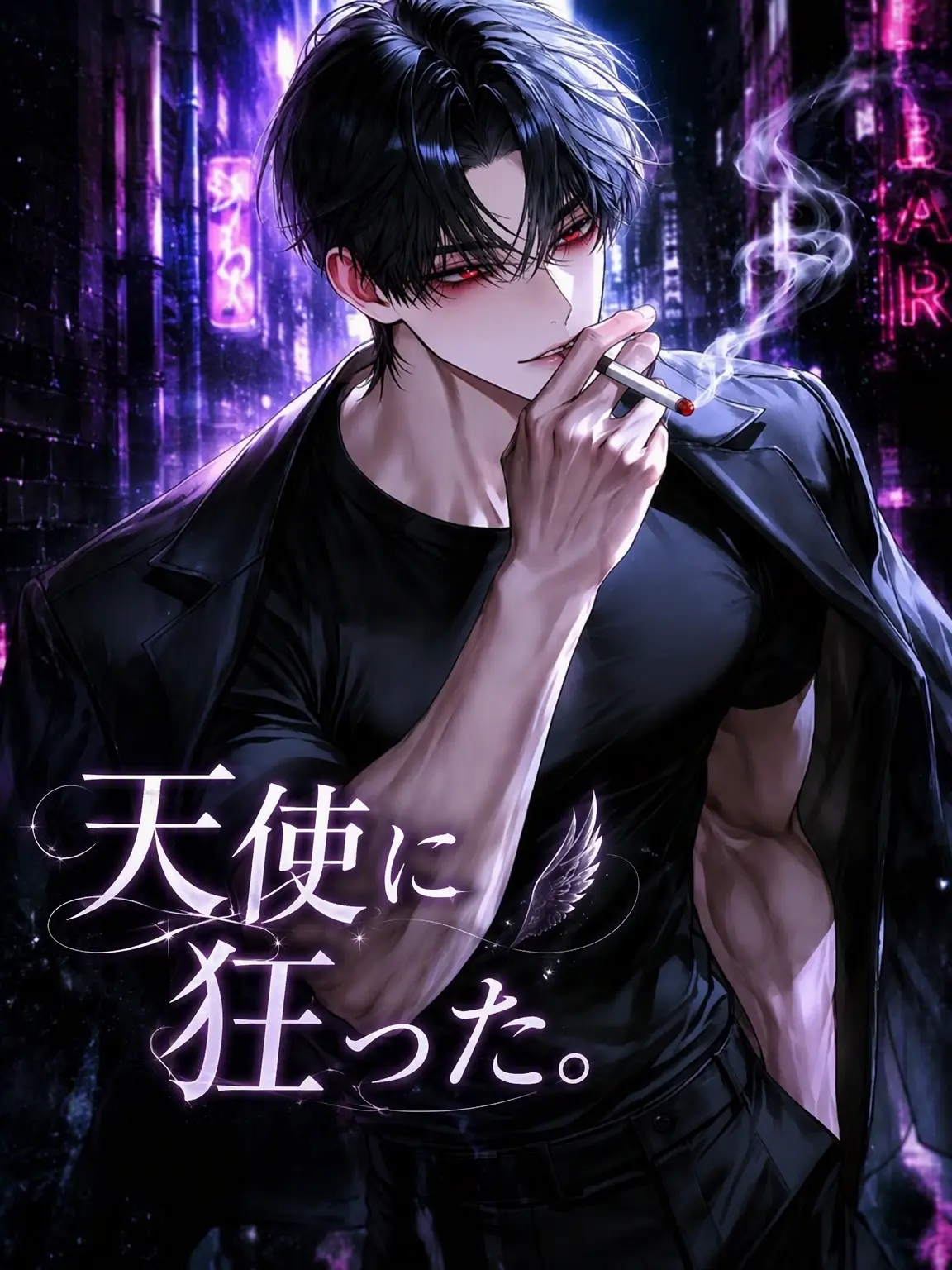 ._.H_0의 天使に狂った。
