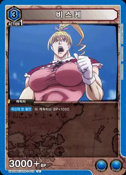 Profile image of 비스케