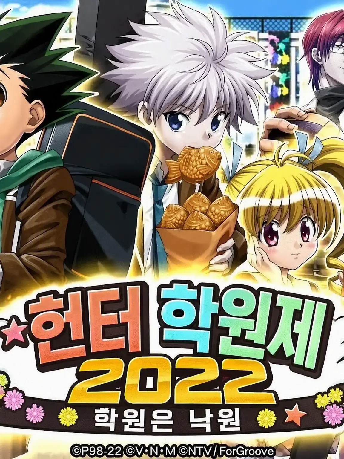 StingyFlax1197의 헌터 학원 뭐든지~