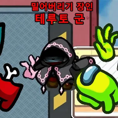 Profile image of 테루토
