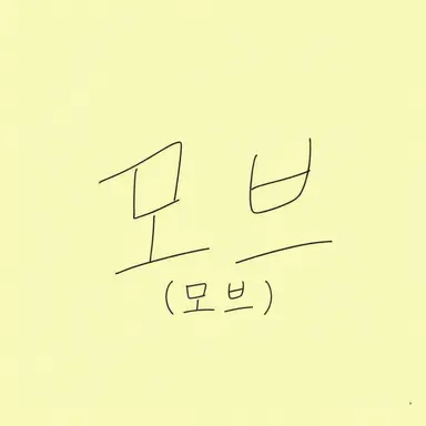 Profile image of 학생 2