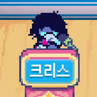 Profile image of 크리스