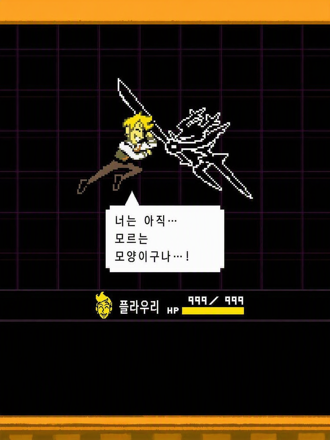 델타룬 스포일러 주의 대표 이미지