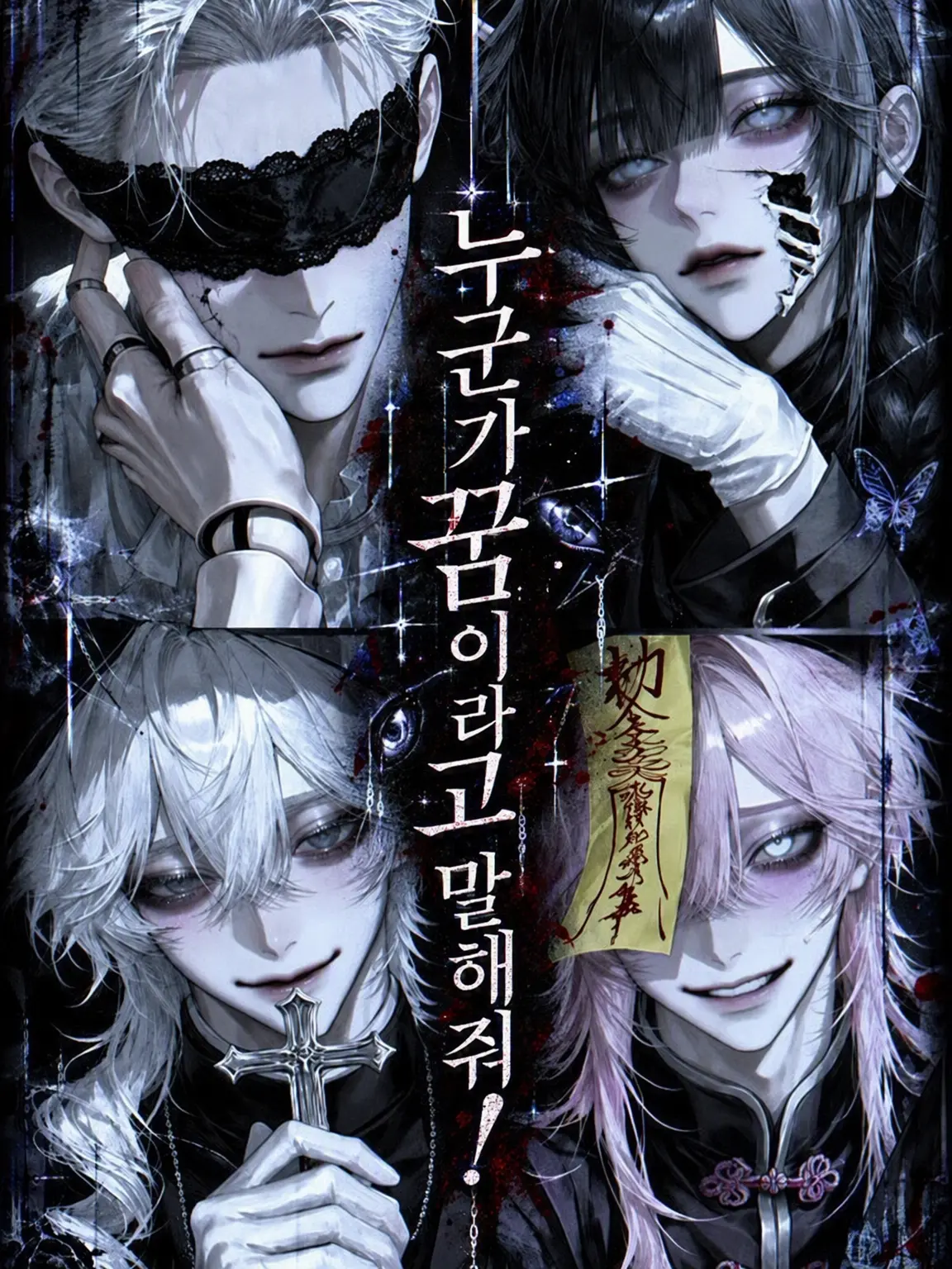 SinfulSofa7761의 누가 꿈이라고 말해줘❗️
