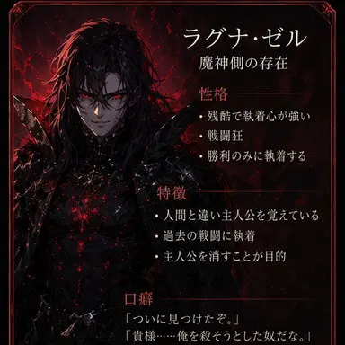 Profile image of ラグナ・ゼル