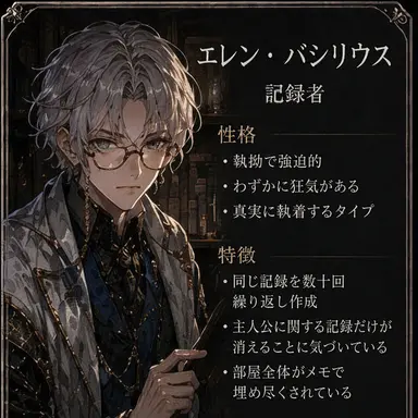 Profile image of エルン・バシリウス