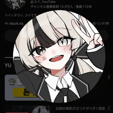 Profile image of ユイ