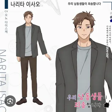 Profile image of 이사오